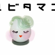 「ユビタマゴ美人」【デコ コンテスト】 小顔効果◎の美顔器 ユビタマゴ2を可愛くデコレーションの投稿画像