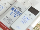 「トリニティーライン★「薬用ホワイトニング UVミルク」レビュー♪」の画像