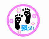 「丸バージョンを明るく楽しく！！」の画像（1枚目）