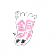 「どう？」皆さんのお力を！『銅ダ』をイメージできるイラストラベル募集！5000円クオカードの投稿画像
