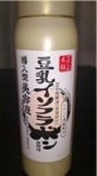 豆乳基礎化粧品
