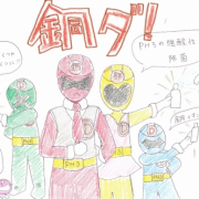 「戦隊モノで」皆さんのお力を！『銅ダ』をイメージできるイラストラベル募集！5000円クオカードの投稿画像