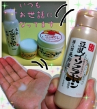 ピンクの豆乳イソフラボン♪