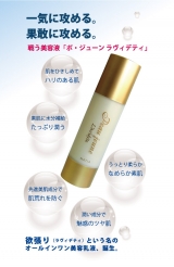 口コミ記事「戦う美容液「ポ・ジューンラヴィデティ」」の画像