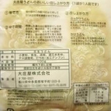 口コミ：『 大庄屋の讃岐うどん 』の画像（5枚目）