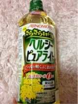 口コミ記事「AJINOMOTOハイオレさらさらキャノーラ油ヘルシーピュアライト」の画像