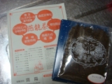 「やんろん茶」の画像（1枚目）