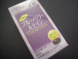 口コミ記事「ミネルヴァブルーベリー＆ルテイン（CLEARVIEW）ですっきり♪爽快ＥＹＥ★」の画像