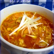 「コラーゲンたっぷりキムチ鍋」らでぃっしゅぼーや☆我が家の自慢鍋写真コンテスト☆鍋のお勧め野菜セットプレゼントの投稿画像