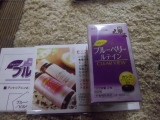 口コミ記事「健康でなければ目もお肌も健康では無い。」の画像