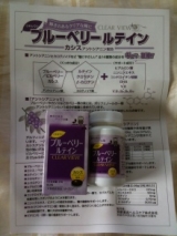 口コミ記事「京都薬品ヘルスケア」の画像