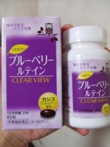 口コミ：ミネルヴァ ブルーベリー＆ルテイン（CLEAR VIEW）☆の画像（2枚目）