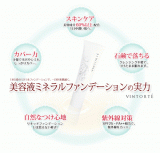 「ミネラルパウダーファンデのサンプル体験」の画像