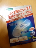 主婦の味方