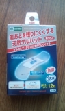 あなたの白肌守りたい！『傷あとを残りにくくする天然ゲルパッド』