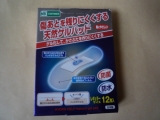 お届けがあったけど・・・