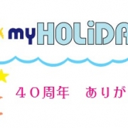 「おめでとうございます♪」【沖縄旅行が当たる！】スカイツアーズ創立40周年記念ロゴデザイン大募集！の投稿画像
