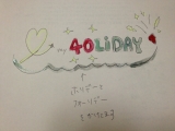 フォリデー♡
