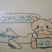 「40周年だよ☆」【沖縄旅行が当たる！】スカイツアーズ創立40周年記念ロゴデザイン大募集！の投稿画像