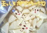 ポリンキーナ(･o･)