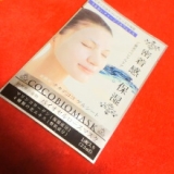 口コミ：ココバイオマスク♪の画像（1枚目）