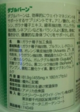 ダブルバーン / シナジーワールドワイド」 ちろ＊。さんのクチコミ