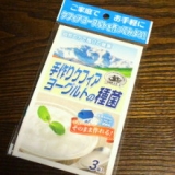 口コミ記事「種菌♪」の画像