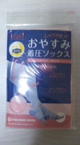 口コミ：足が冷える・・・の画像（1枚目）
