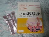 「ヴィーナスファイバーオークでダイエット中★」の画像