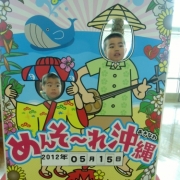 「沖縄にて☆」【優もあ】優しくユーモアな写真投稿で３名様にプラセンタドリンク３０本プレゼント！の投稿画像