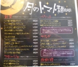 「太陽のトマト麺の新商品 『ぷりぷりエビのクリームトマト麺』」の画像