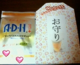 「HAPPY☆彡★お守りADH＋ウコン★☆彡」の画像