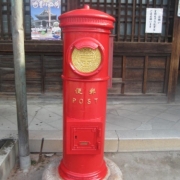 「豊川稲荷のポスト」【本格的な写真集作成のフエルフォトブック】☆ＧＷに撮った想い出写真☆大募集！の投稿画像