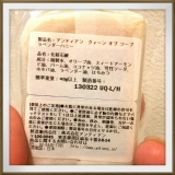 口コミ：世界中から探し集めた『厳選植物素材』使用！贅沢な手作りの画像（7枚目）