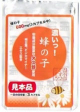口コミ：【モニプラ】「濃いっ!蜂の子（５日分）」当選。の画像（1枚目）
