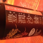 「ザジージュース」【優もあ】　写真で教えて！グルコサミンドリンクの美味しい飲み方♪の投稿画像