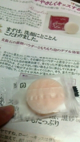 口コミ記事「バラの香りの洗顔石鹸」の画像