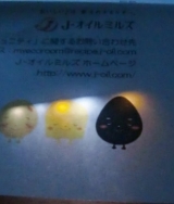 口コミ記事「健康ごま油を使って＆凍らせてフルーツシャーベット」の画像