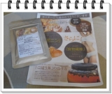 口コミ：話題の「国産ゴボウ茶」の画像（4枚目）