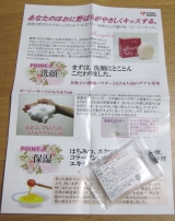 口コミ記事「ばらの香り」の画像