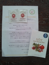口コミ記事「SOTソットエクストラスリーピングマスク☆」の画像