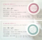 口コミ：Ｂｌａｎｃ Ｂｌａｎｃ　ＭＩＸＧＥＬ（ミックスジェル）でうるぷる美肌へ！！の画像（3枚目）