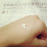 「界面活性剤不使用、リッチな使用感の高機能クリーム☆」の画像