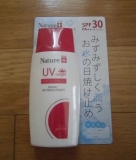 「よく遊んだ！でも日焼けしなかった♪日焼け止めは必需品♪」の画像