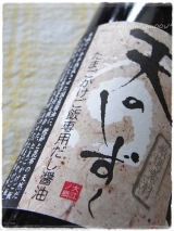 口コミ記事「卵かけ専用醤油「天のしずく」」の画像
