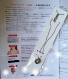 「手放したくない！ピュアループオズ」の画像