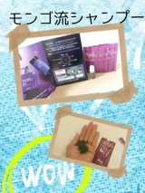 口コミ記事「モンゴル流シャンプーＥＸ＆スカルプエッセンス5日間」の画像