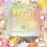 口コミ記事「そのままでもor飲み物いれてもOK腸まで届く乳酸菌環境保全研究所乳酸菌プロバイオティクス」の画像