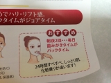 口コミ：潤白、美白パックの画像（1枚目）