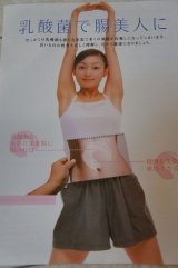 口コミ記事「腸美人」の画像